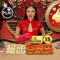 Speed Baccarat 15